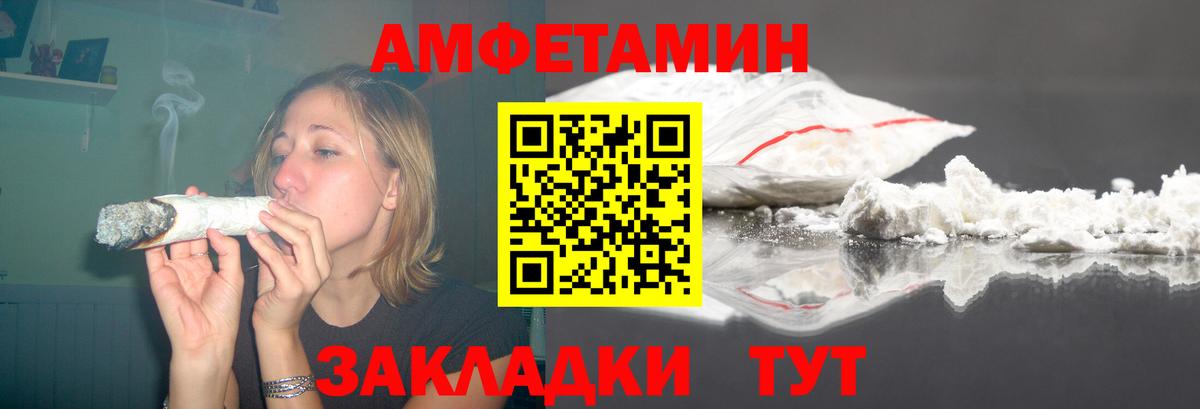 АМФЕТАМИН Premium  Вход с VPN  Электросталь 