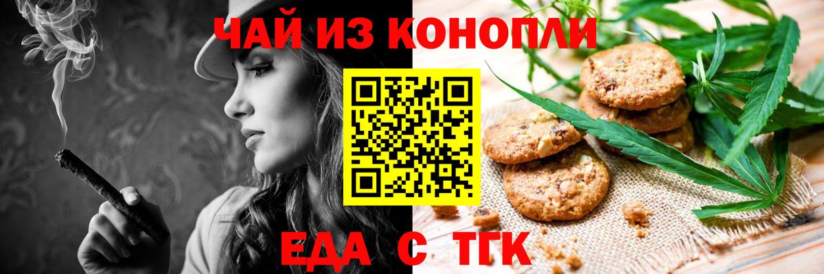 Cannafood конопля  Вход с VPN  Электросталь 