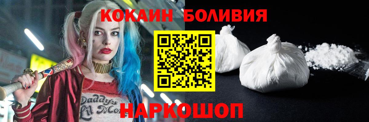 COCAIN Эквадор Электросталь