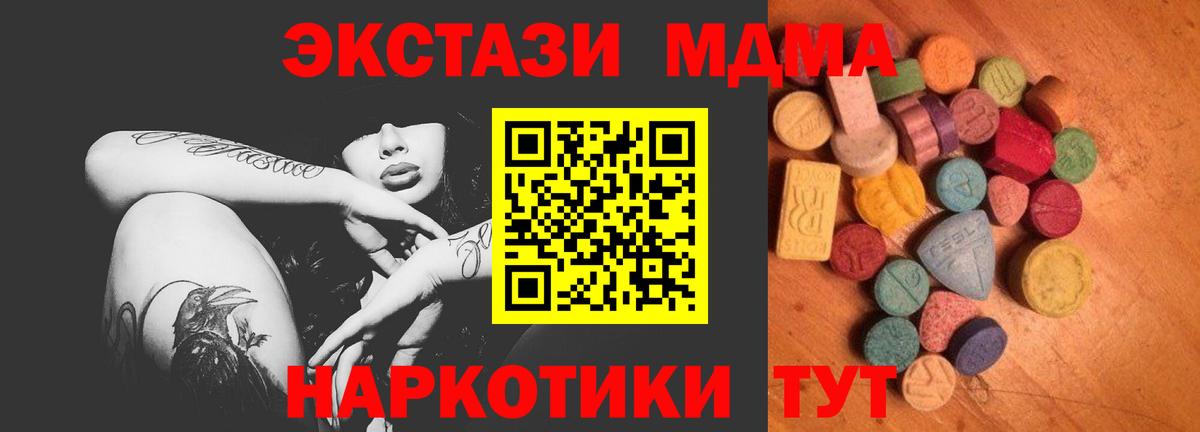 Ecstasy mix  Экстази  Электросталь  Вход с VPN  Ecstasy XTC 