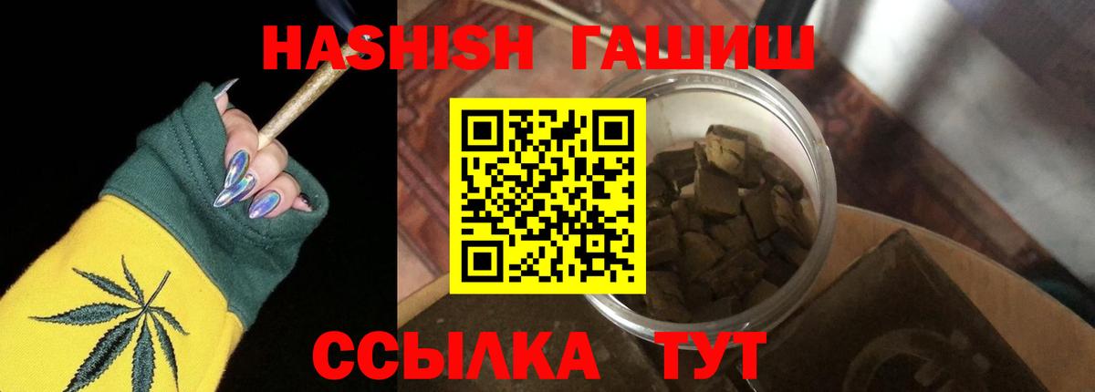 ГАШ hashish  Вход с VPN  Электросталь  ГАШ гарик 