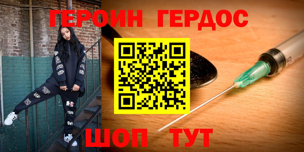 Электросталь  Героин герыч  Вход с VPN 