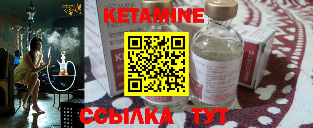 Электросталь  КЕТАМИН ketamine  КЕТАМИН VHQ  Вход с VPN 