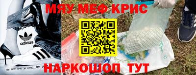 прущие крисы Камышлов