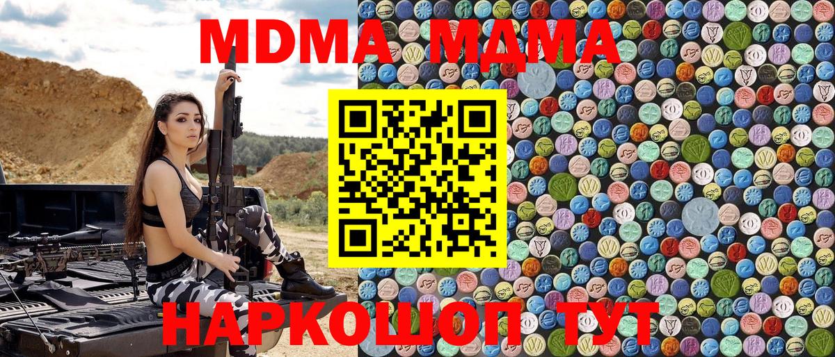 MDMA Molly  МДМА  MDMA молли  Электросталь  Вход с VPN 