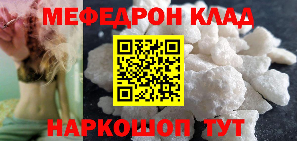 МЯУ-МЯУ мяу мяу  МЕФ мяу мяу  Электросталь  Мефедрон  Вход с VPN 