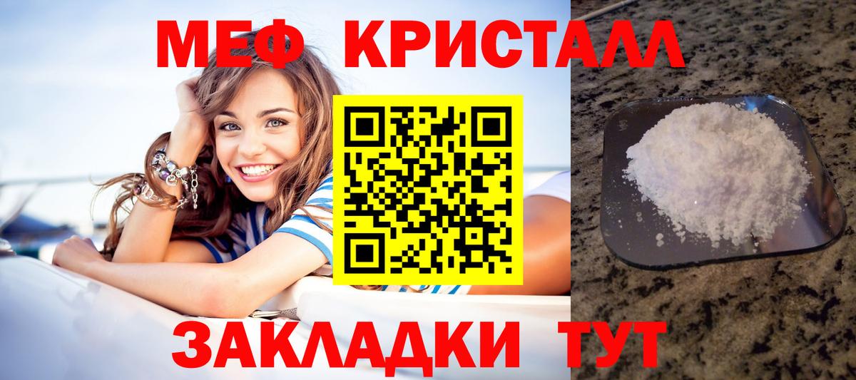 МЕФ мука Электросталь