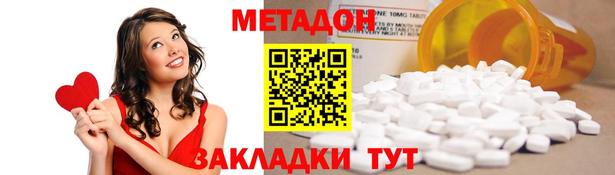 Метадон methadone  Вход с VPN  Метадон methadone  OMG зеркало  Электросталь 