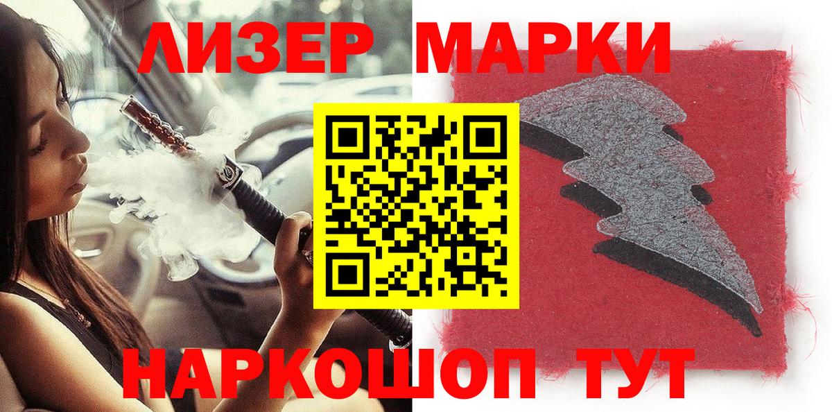 Электросталь  Марки N-bome  Вход с VPN  Наркотические марки 1,8мг 