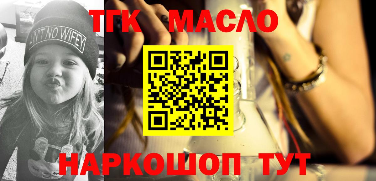 Дистиллят ТГК вейп с тгк Электросталь