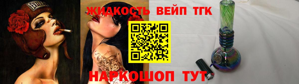 ТГК вейп  Вход с VPN  Электросталь 