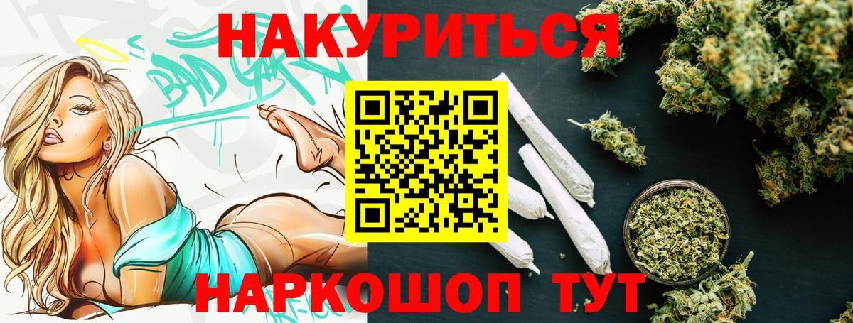 Бошки марихуана SATIVA & INDICA  Вход с VPN  МАРИХУАНА конопля  Электросталь 